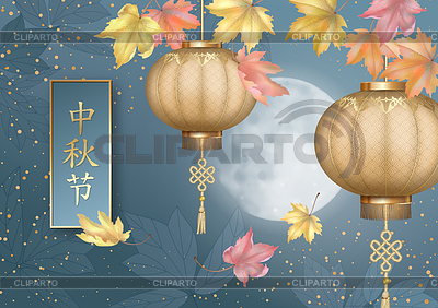 Mittleres Herbstfest | Stock Vektorgrafik |ID 6879008